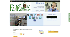 Desktop Screenshot of folkradio.ru